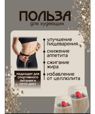 Chia seeds for weight loss superfood 1kg - Buy Online on GoSupps.com