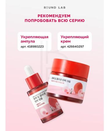 round lab Moisturizer to the face with Camelia and collagen - Buy Online on GoSupps.com