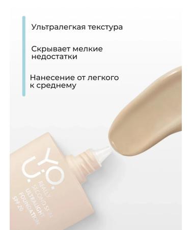 RELOUIS Ultra -light tonal cream Y.O.u. REALLY SECOND SKIN tone 40 - Buy Online on GoSupps.com