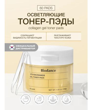BIODANCE Toner Pads with niacinamide clarifying