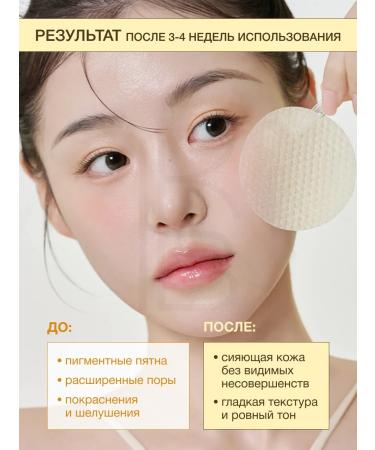 BIODANCE Toner Pads with niacinamide clarifying - Buy Online on GoSupps.com