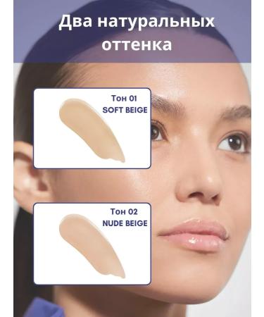 RELOUIS Tonal face base Y.O.U. REALLY HEALTHY GLOW - Buy Online on GoSupps.com