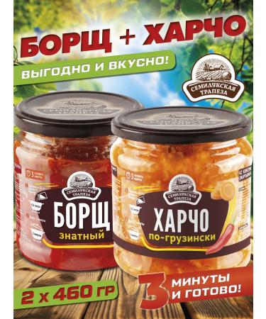 semiluki meal Borch noble and hard-carbon booster finished soup 460 g