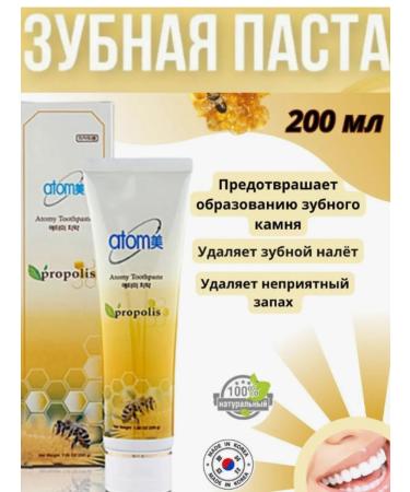 cosmetics ATOMI toothpaste 200G - Buy Online on GoSupps.com