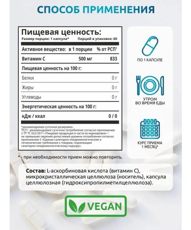 SOLAB Vitamin C Vitamin C 500 mg 60 capsules - Buy Online on GoSupps.com