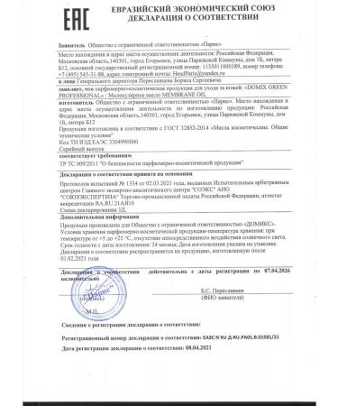 DOMIX GREEN PROFESSIONAL Membrane Oil. Molecular oil for smart pedicure - Buy Online on GoSupps.com