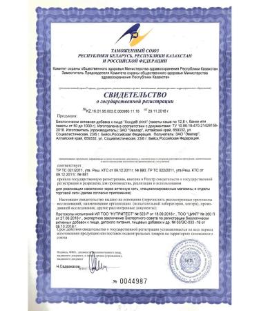 Evalar Honda Drink Collagen for joints MSM 10 Sasha - Buy Online on GoSupps.com