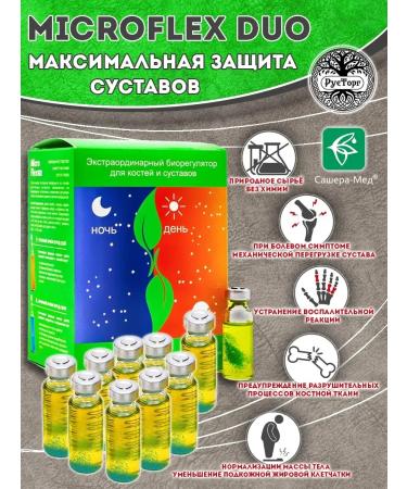 KapsOila Microflex duo for joints 15 ampoules - Buy Online on GoSupps.com