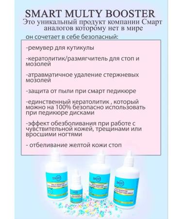 Multi Boster Smart master for feet and nails 100 ml - Buy Online on GoSupps.com