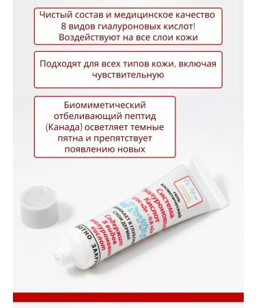 Dr Kirov / Dr Kirov Cosmetic Hyaluronic facial gel moisturizer from age spots - Buy Online on GoSupps.com