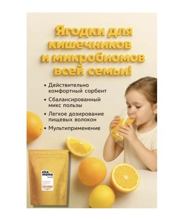 Health from Siberia Sorbent from citrus pectin Vitamama - Buy Online on GoSupps.com