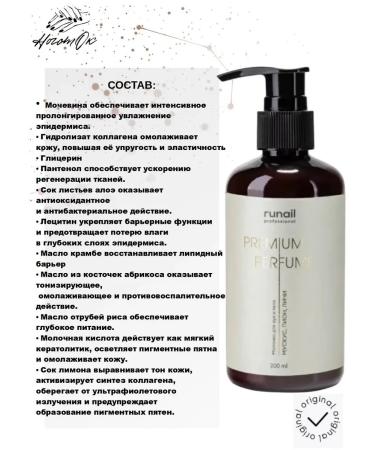 RUNAIL Hand and body milk with urea 10% art. 9832 - Buy Online on GoSupps.com