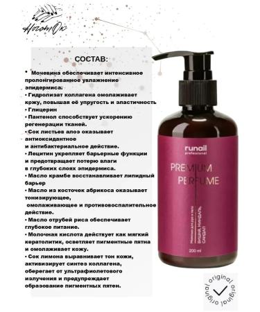 Runail Hand and body milk with urea 10% art. 9834 - Buy Online on GoSupps.com