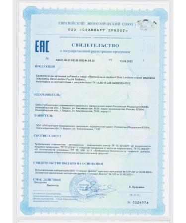 Health from Siberia Dino lactino pectin sorbent - Buy Online on GoSupps.com