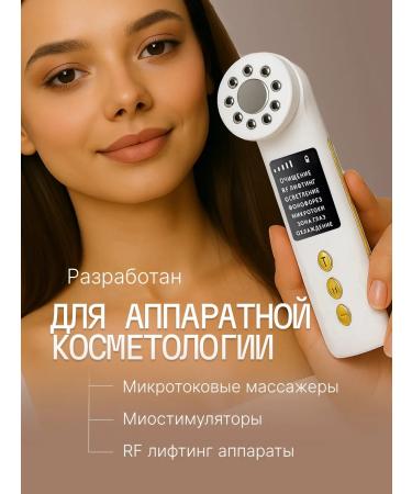 glowith Contact gel for microcurrents and RF lifting - Buy Online on GoSupps.com