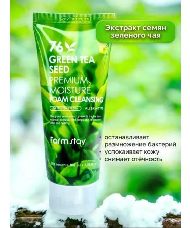 Farm Stay Cleaning gel foam for washing Korean 100 ml 3pcs - Buy Online on GoSupps.com