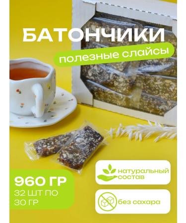 Bars Slys 960 gr without sugar sweets