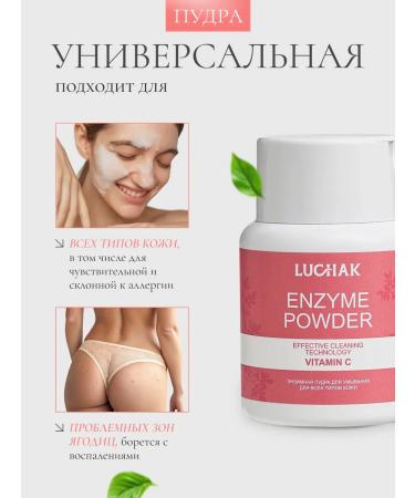 Ganich Enzyme powder piling with vitamin C - Buy Online on GoSupps.com