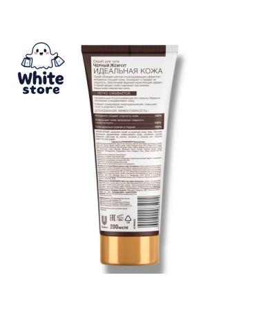 Body scrub black pearls perfect skin 200ml - Buy Online on GoSupps.com