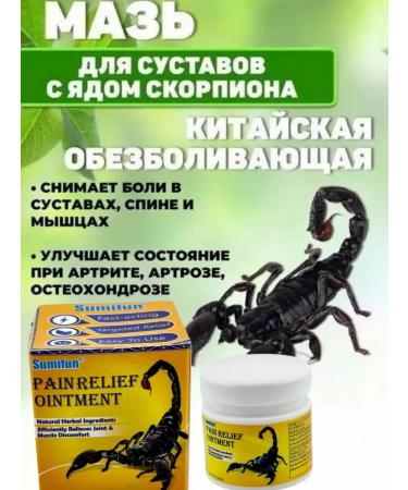 Kamielli An ointment is anesthetic