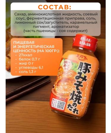 EBARA Miso sauce for fried pork 230g - Buy Online on GoSupps.com