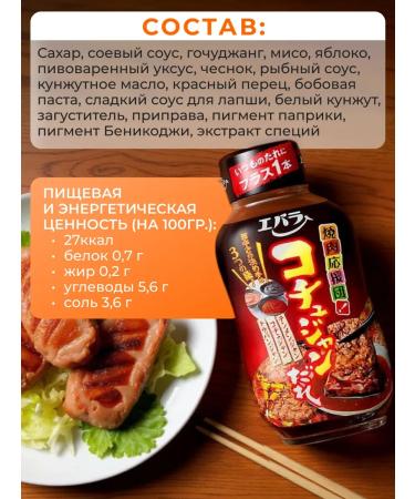 EBARA Gochujan sauce for fried meat 230g - Buy Online on GoSupps.com