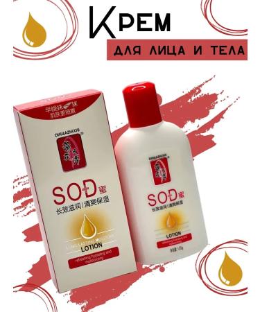 Seniya Moisturizing face and body cream