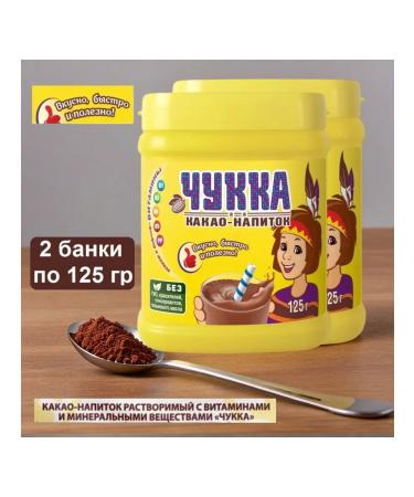Chukka Cocoa Plastic Bank 125 grams 2pcs