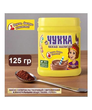 Chukka Cocoa plastic jar 125 grams