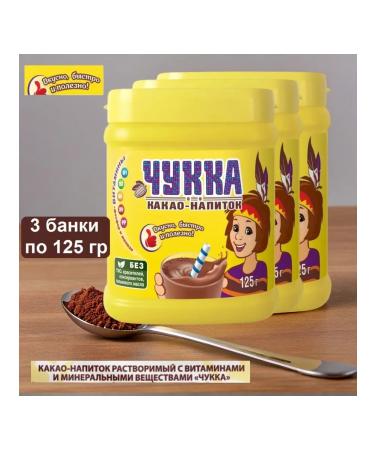 Chukka Cocoa Plastic Bank 125 grams 3pcs