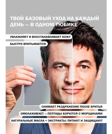 Korney Male face cream from wrinkles anticipating anti -aging - Buy Online on GoSupps.com