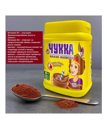 Chukka Cocoa Plastic Bank 125 grams 5pcs - Buy Online on GoSupps.com