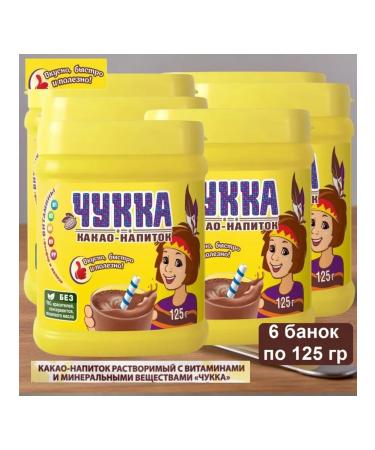 Chukka Cocoa Plastic Bank 125 grams 6pcs
