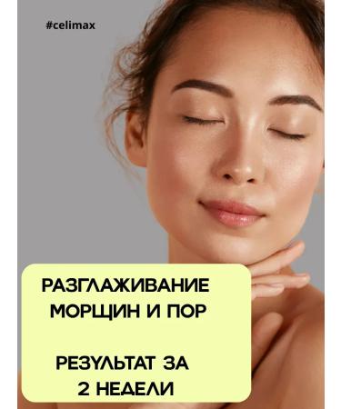 Celimax Cream-Buster with microeles and retinol - Buy Online on GoSupps.com
