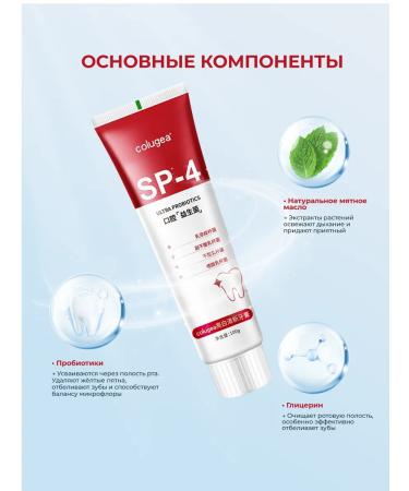 SP4 Whitening Toothpaste against Tartar and Plaque for Sensitive Teeth - Buy Online on GoSupps.com