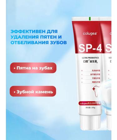 SP4 Whitening Toothpaste against Tartar and Plaque for Sensitive Teeth - Buy Online on GoSupps.com