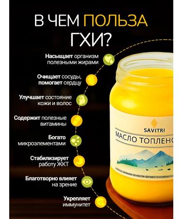 Savitri 250ml ghee of ghee from Ayurveda doctor - Buy Online on GoSupps.com