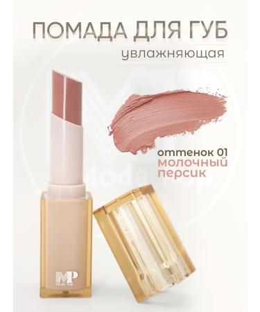 Lipstick moisturizing