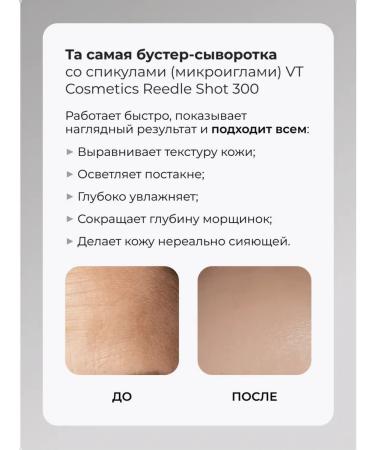 VT Cosmetics Intensive Boster Switch with microelars Reedle Shot 300 - Buy Online on GoSupps.com