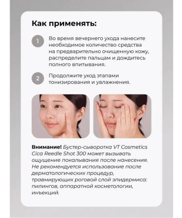 VT Cosmetics Intensive Boster Switch with microelars Reedle Shot 300 - Buy Online on GoSupps.com