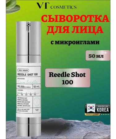 VT Cosmetics Intensive Boster Svicer with microeles Reedle Shot 100