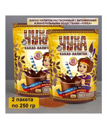 Chukka Cocoa package 250 grams 2pcs