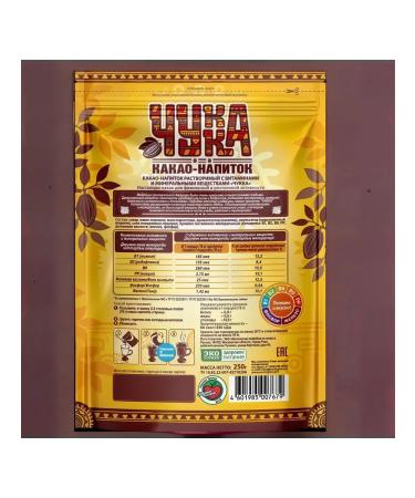 Chukka Cocoa package 250 grams 2pcs - Buy Online on GoSupps.com