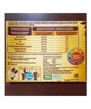 Chukka Cocoa package 250 grams 4pcs - Buy Online on GoSupps.com