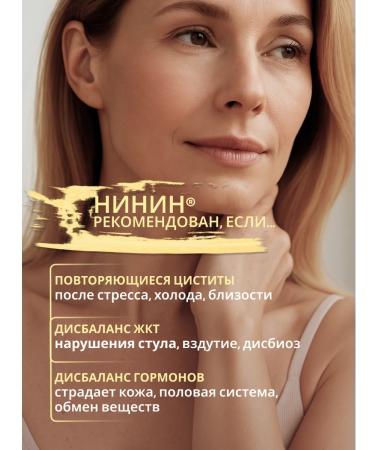 Dermasave Ninin Metabiotic from cystitis - Buy Online on GoSupps.com