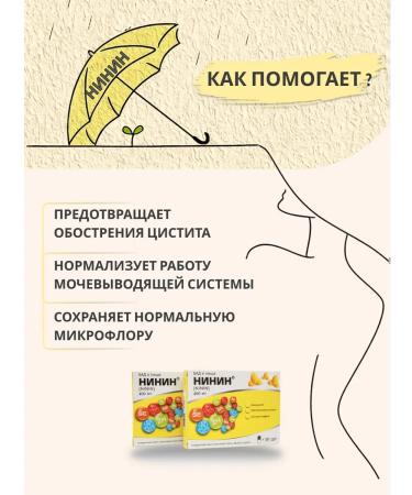 Dermasave Ninin Metabiotic from cystitis - Buy Online on GoSupps.com