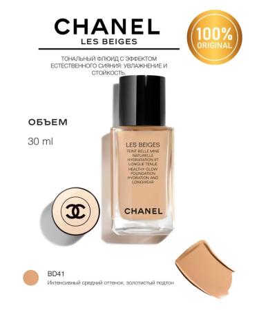 Chanel Les Beges Healthy Glow Foundation BD41
