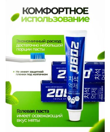 Toothpaste from caries and plaque 3 pcs - Buy Online on GoSupps.com