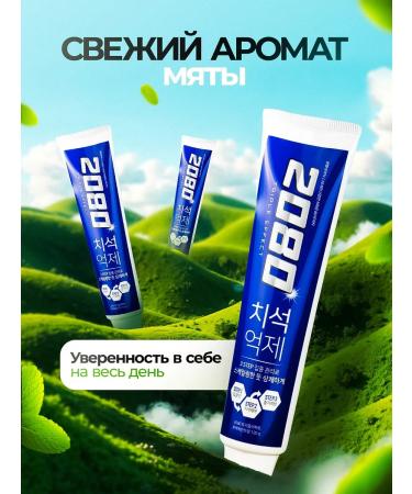 Toothpaste from caries and plaque 3 pcs - Buy Online on GoSupps.com