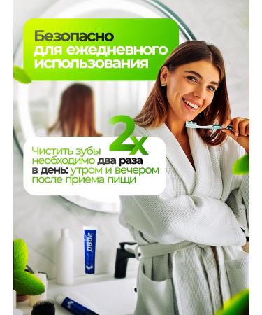 Toothpaste from caries and plaque 3 pcs - Buy Online on GoSupps.com